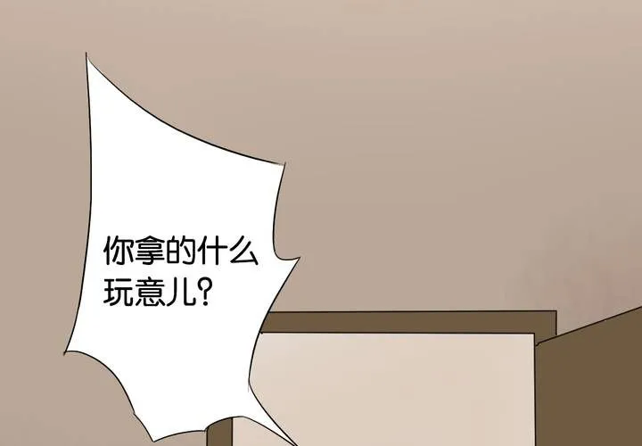 第11话 腹中秘密 第43页