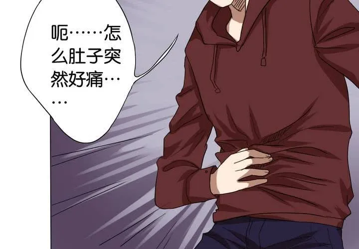 第11话 腹中秘密 第48页