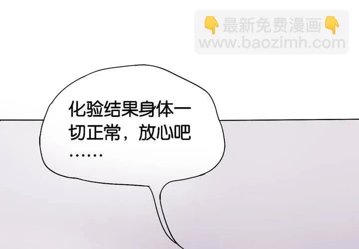 第11话 腹中秘密 第58页