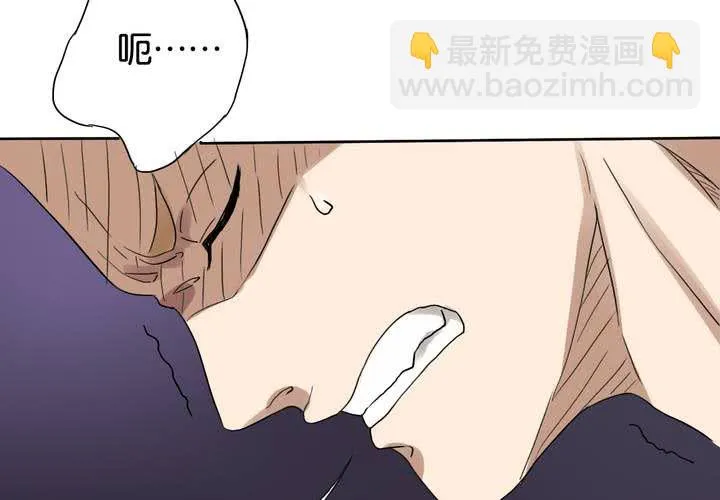 第11话 腹中秘密 第64页
