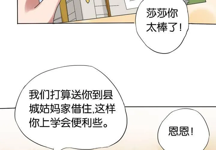 第10话 续命玩偶 第4页