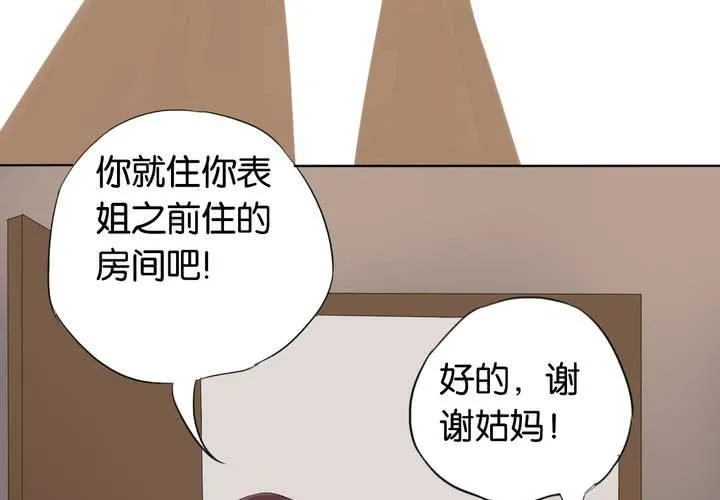 第10话 续命玩偶 第12页