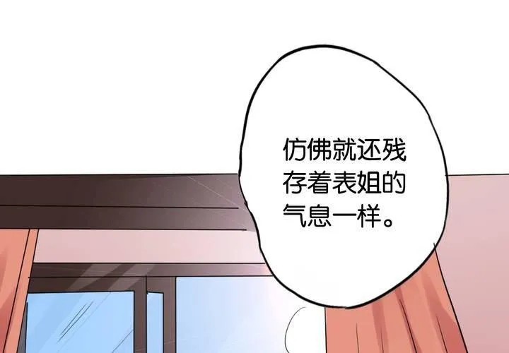 第10话 续命玩偶 第19页