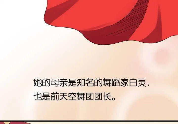 第9话 提线木偶 第5页