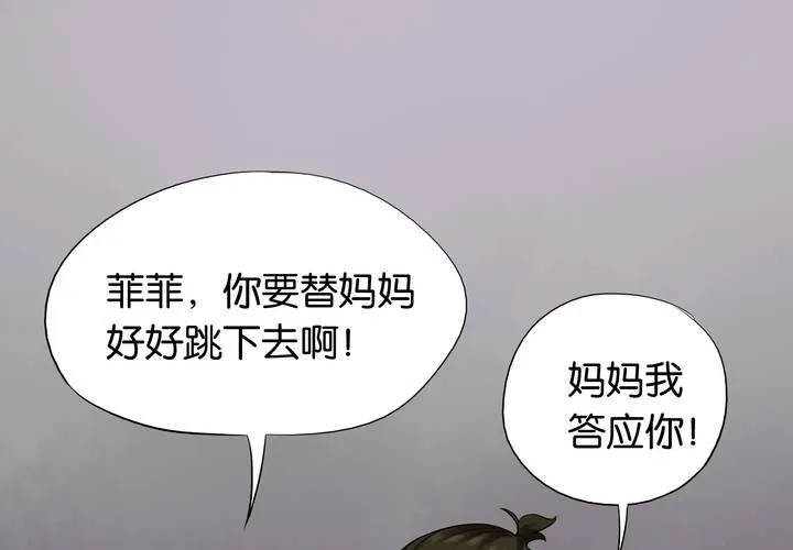 第9话 提线木偶 第11页