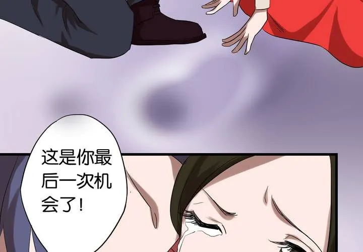 第9话 提线木偶 第32页