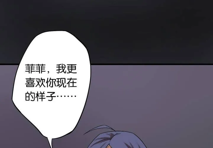 第9话 提线木偶 第50页