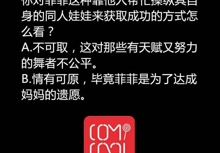 第9话 提线木偶 第68页
