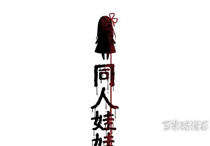 第8话 初现端倪 第1页