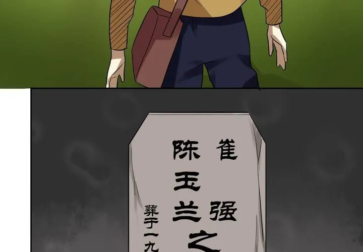 第6话 二十年前 第64页
