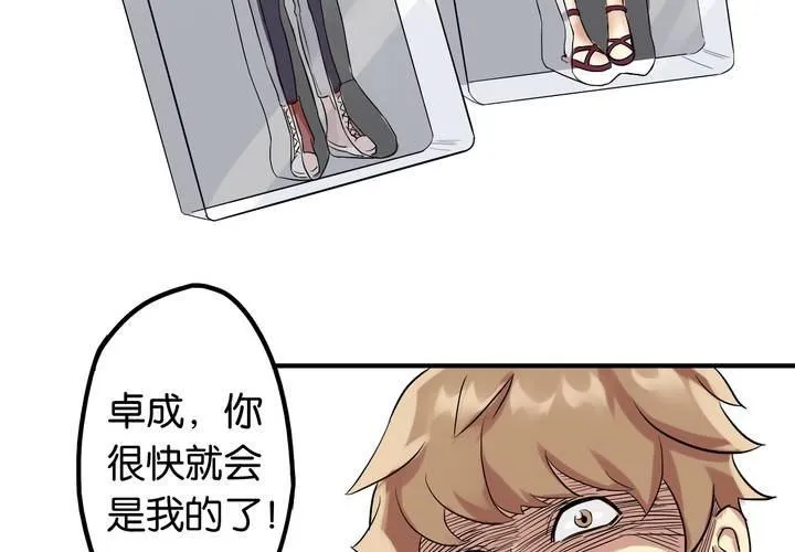 第4话 移花接木（下） 第5页