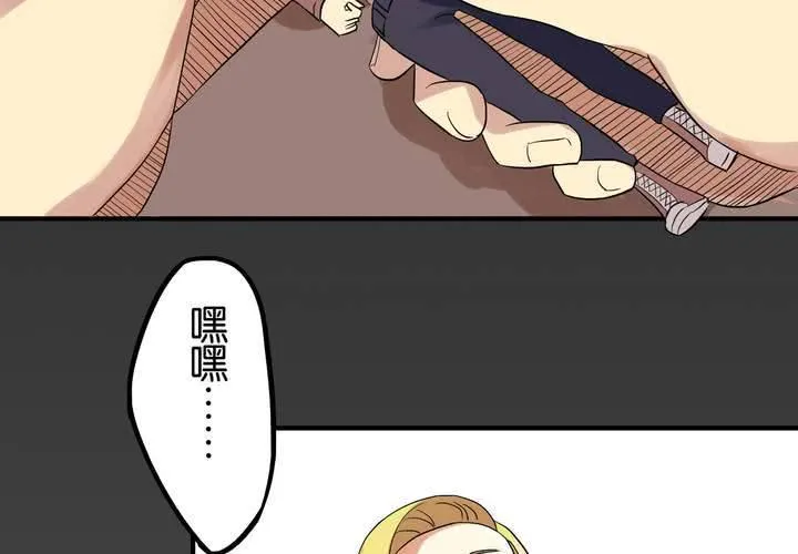 第4话 移花接木（下） 第8页