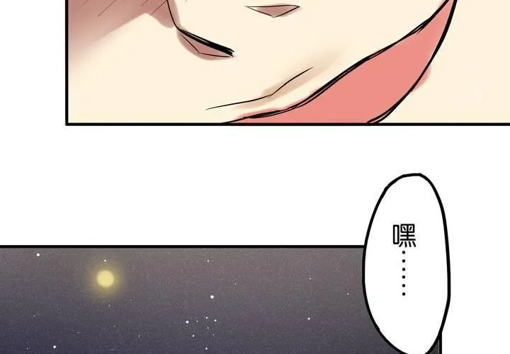 第4话 移花接木（下） 第18页