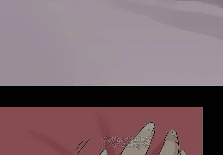 第4话 移花接木（下） 第25页