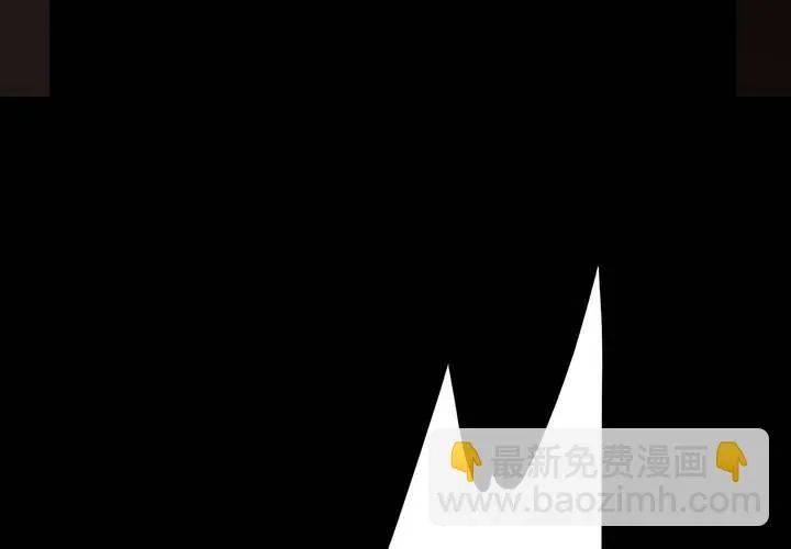 第4话 移花接木（下） 第43页