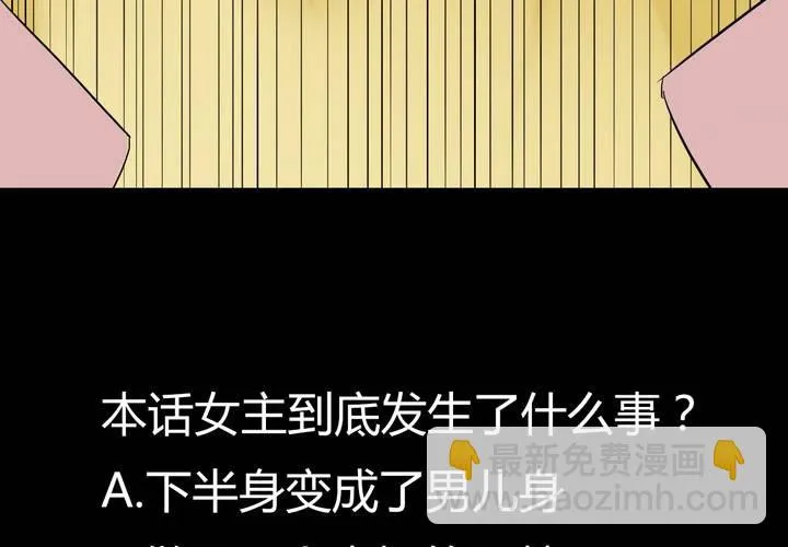 第4话 移花接木（下） 第50页