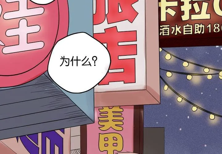 第2话 直播事故 第5页