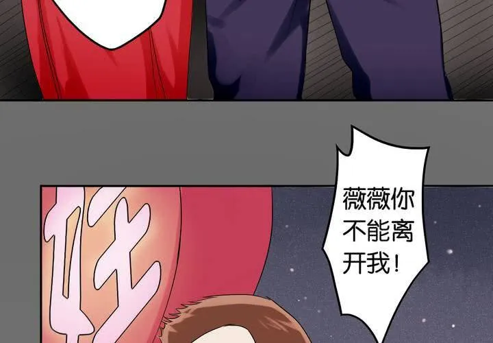第2话 直播事故 第8页