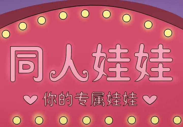 第2话 直播事故 第12页
