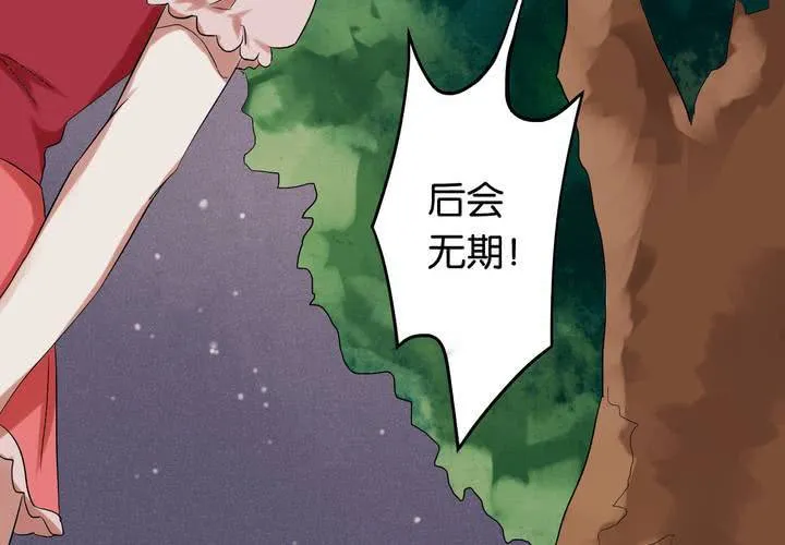 第2话 直播事故 第27页