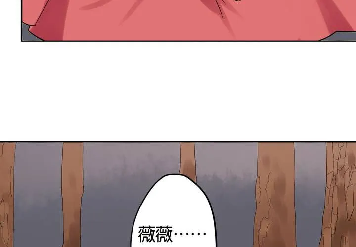 第2话 直播事故 第34页