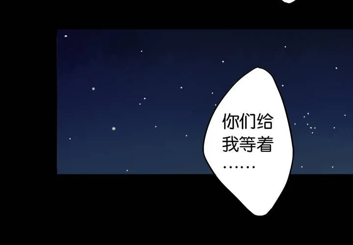 第2话 直播事故 第39页