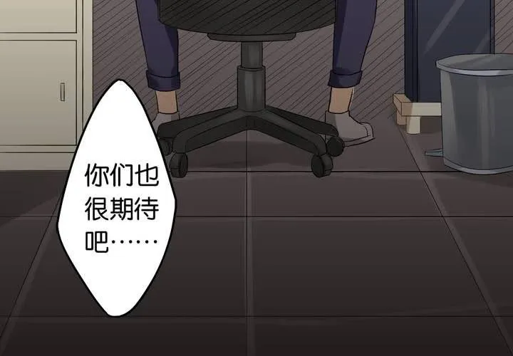 第2话 直播事故 第47页