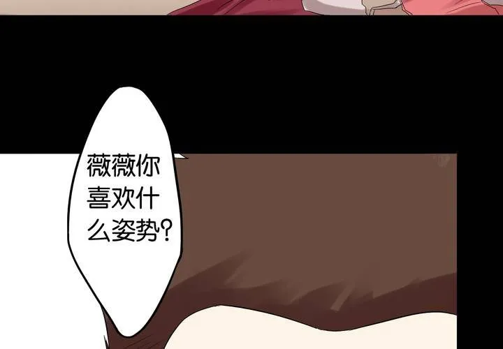 第2话 直播事故 第51页