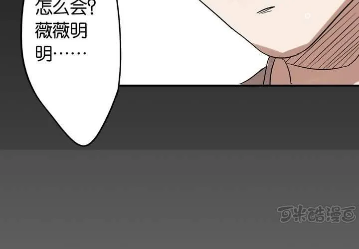 第2话 直播事故 第65页