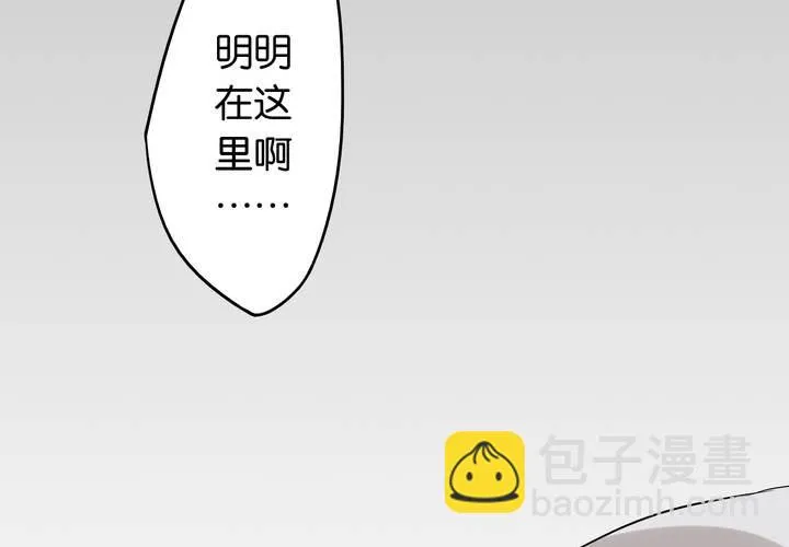 第2话 直播事故 第69页