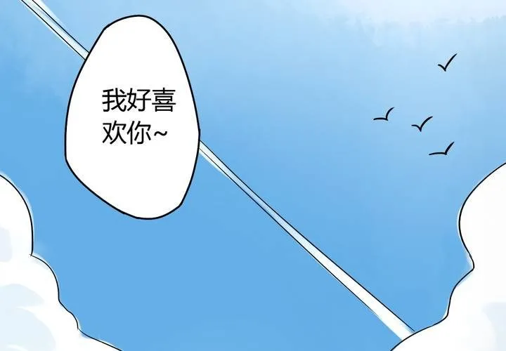 第3话 移花接木（上） 第18页