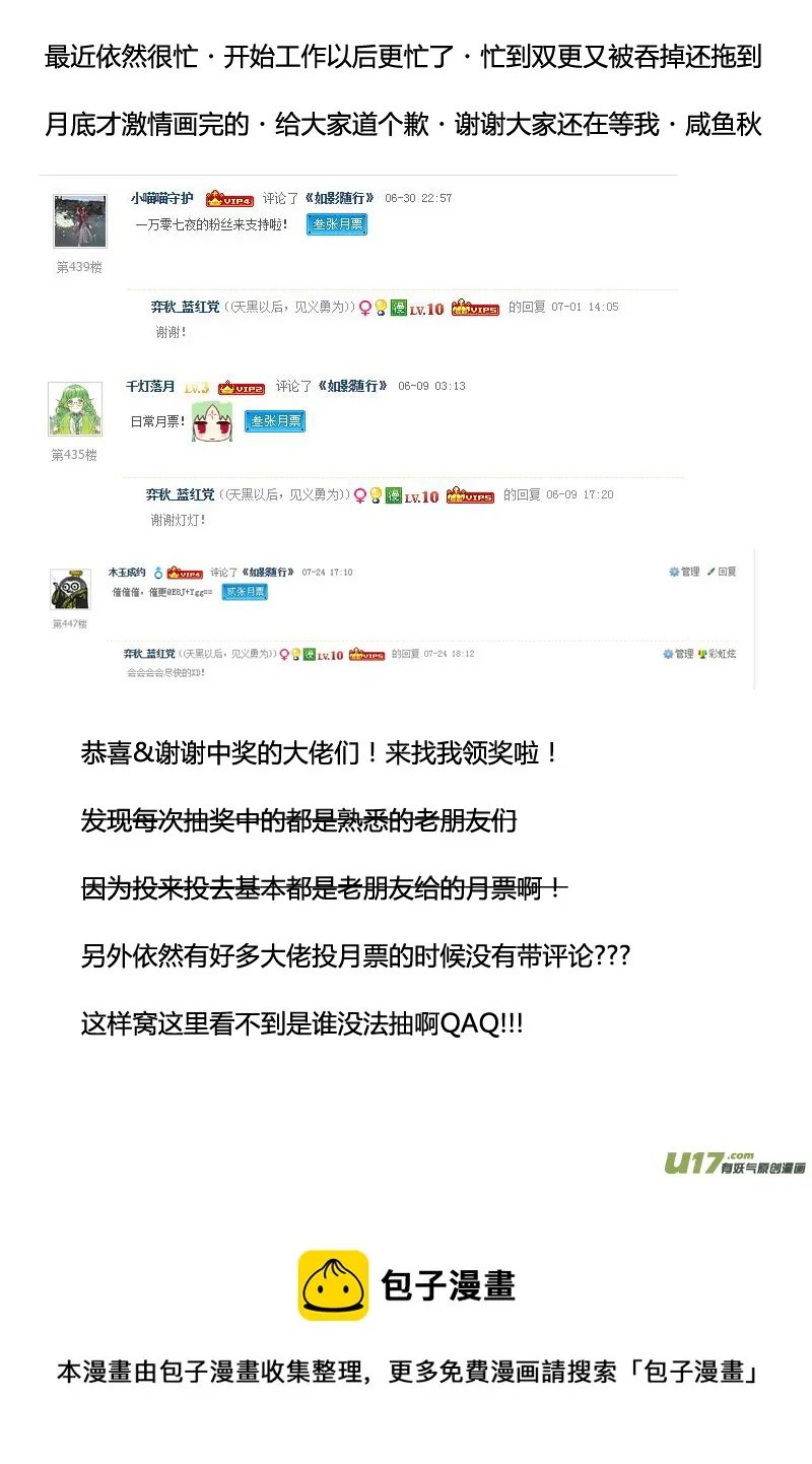 一起玩游戏啊 （二十二话） 第18页