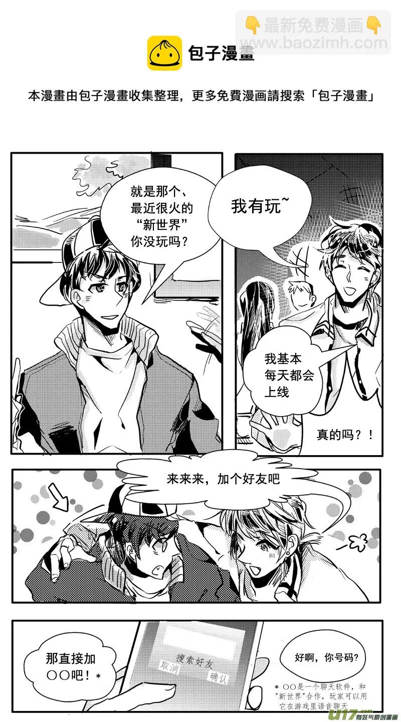 又一夜 二十一话（中） 第5页