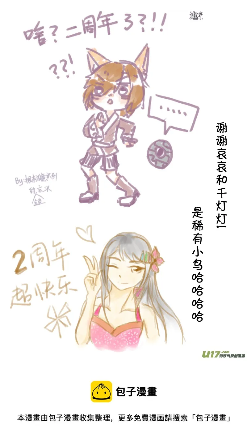 又一夜 二十一话（中） 第13页