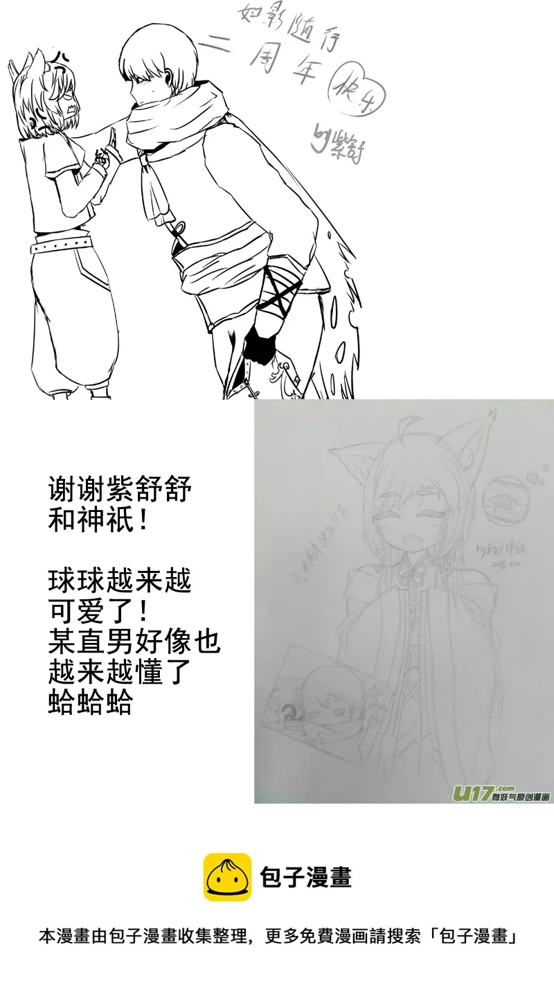 又一夜 二十一话（中） 第14页