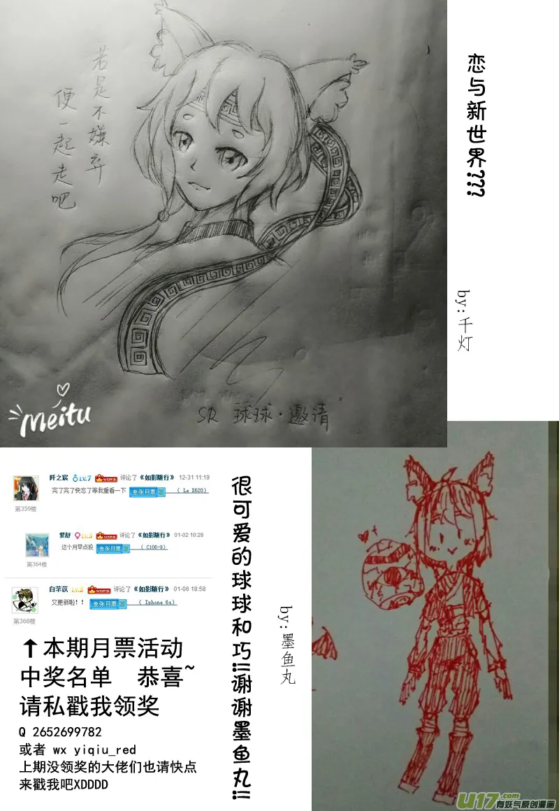 小小白 （十九话） 第12页