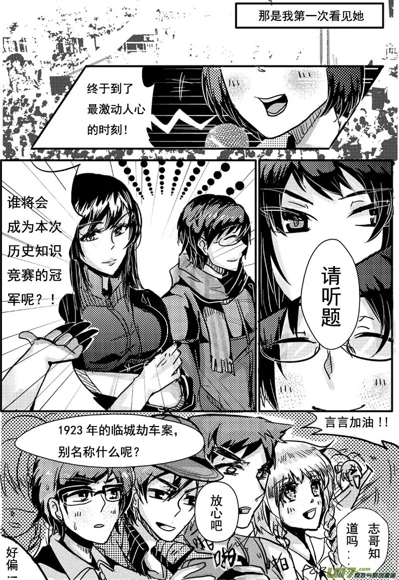 小鸟与大海（小剧场一） 第2页