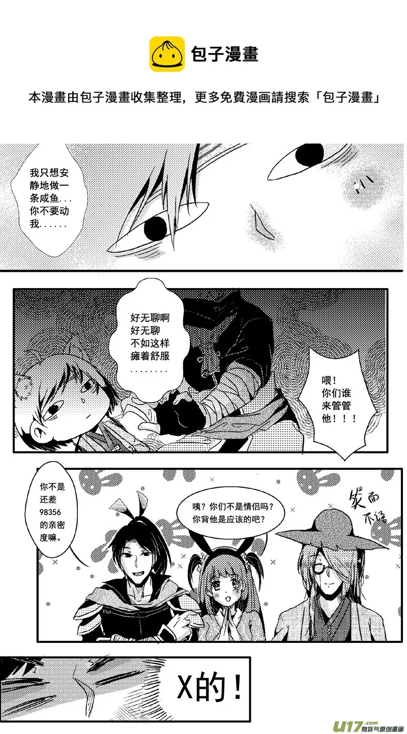 这病到底能不能治（第六话） 第1页