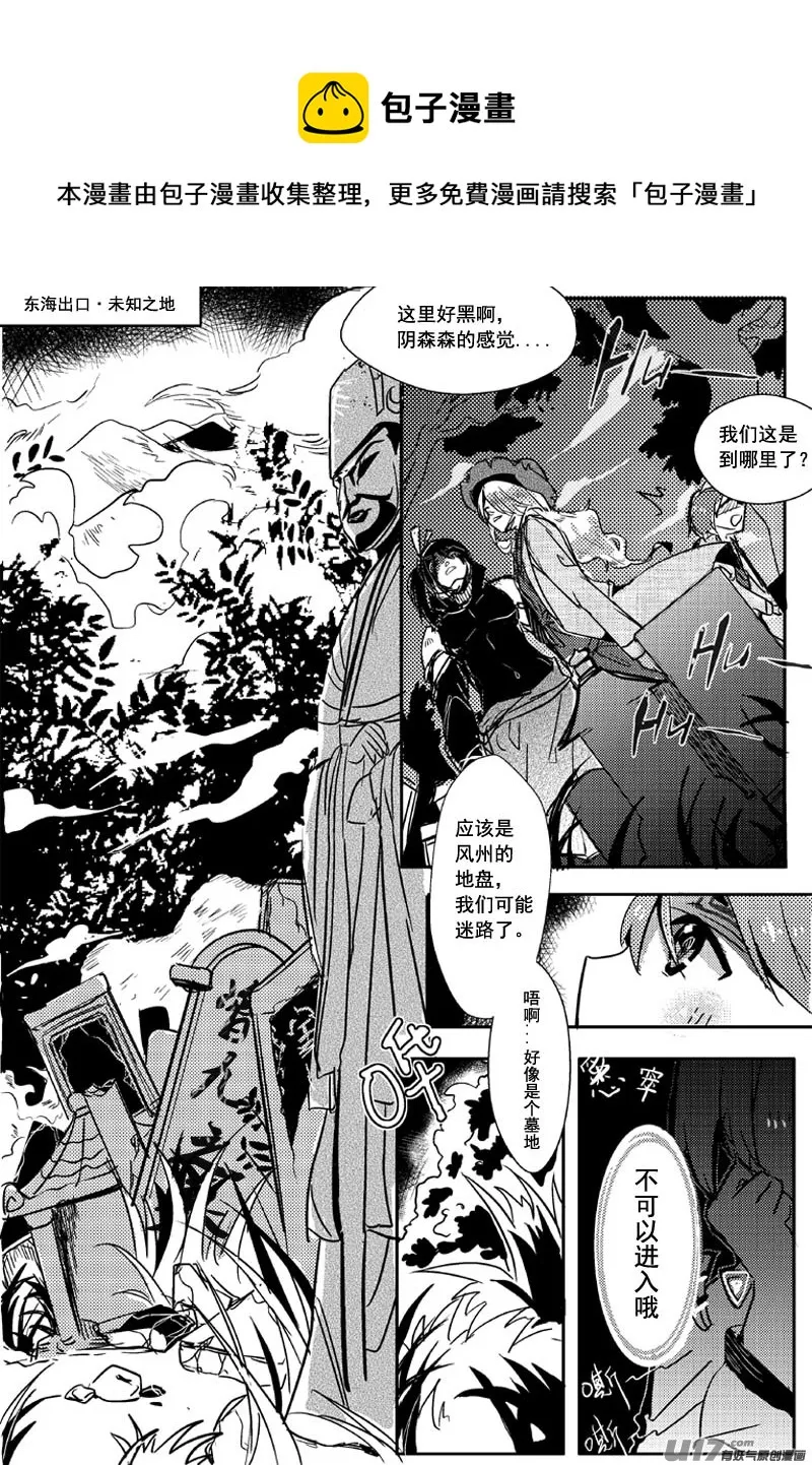 阴暗之地（第十一话 ） 第1页