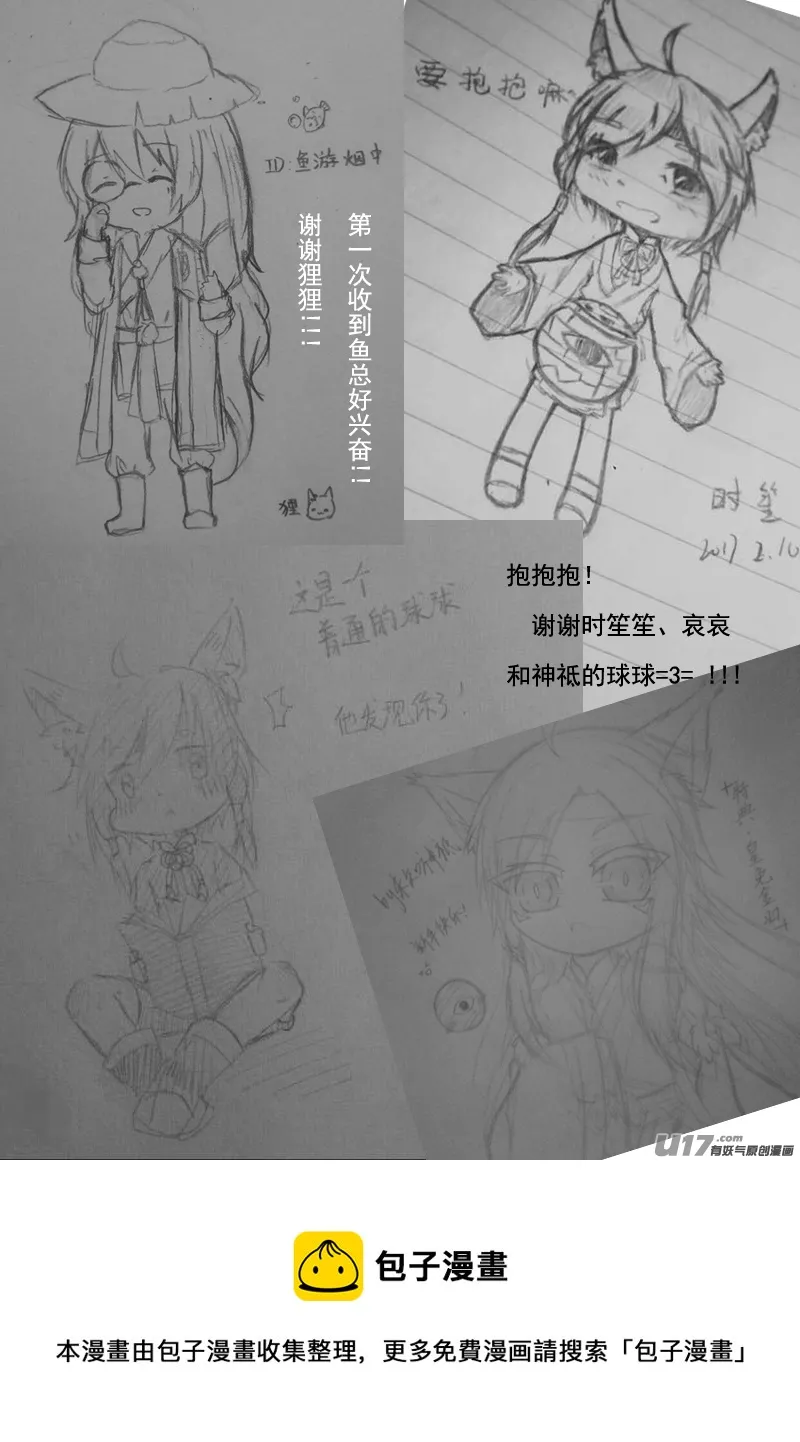 阴暗之地（第十一话 ） 第13页