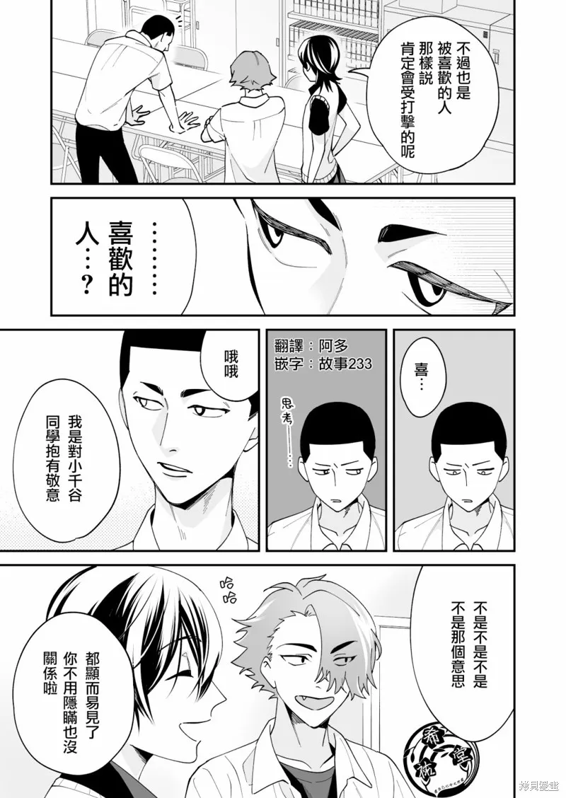 第15话 第1页