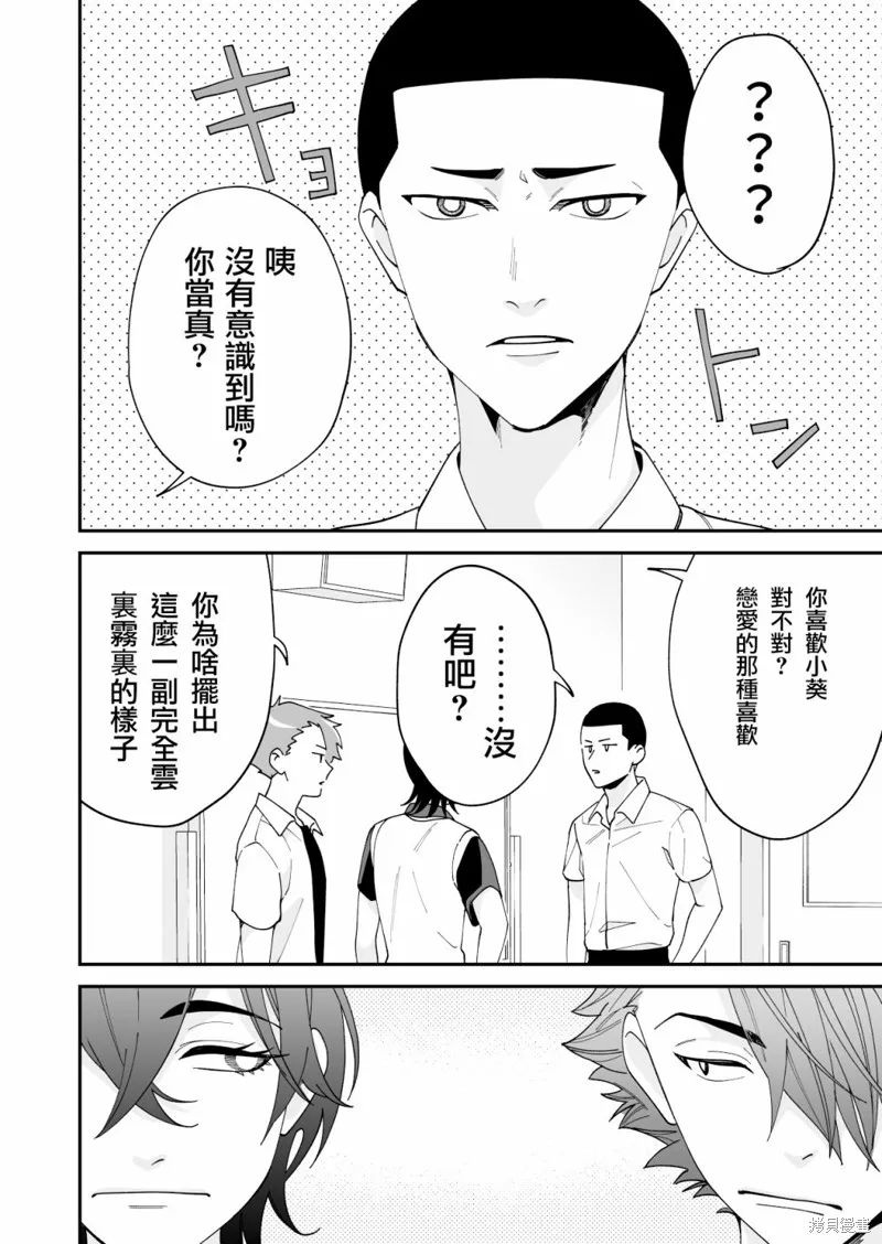 第15话 第2页