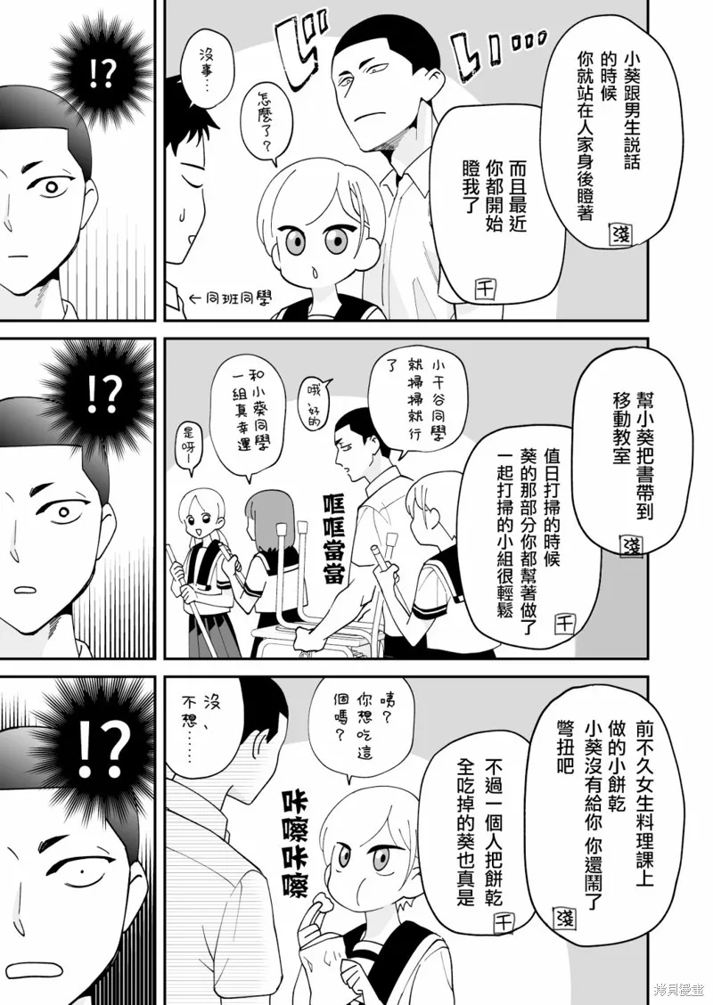 第15话 第3页