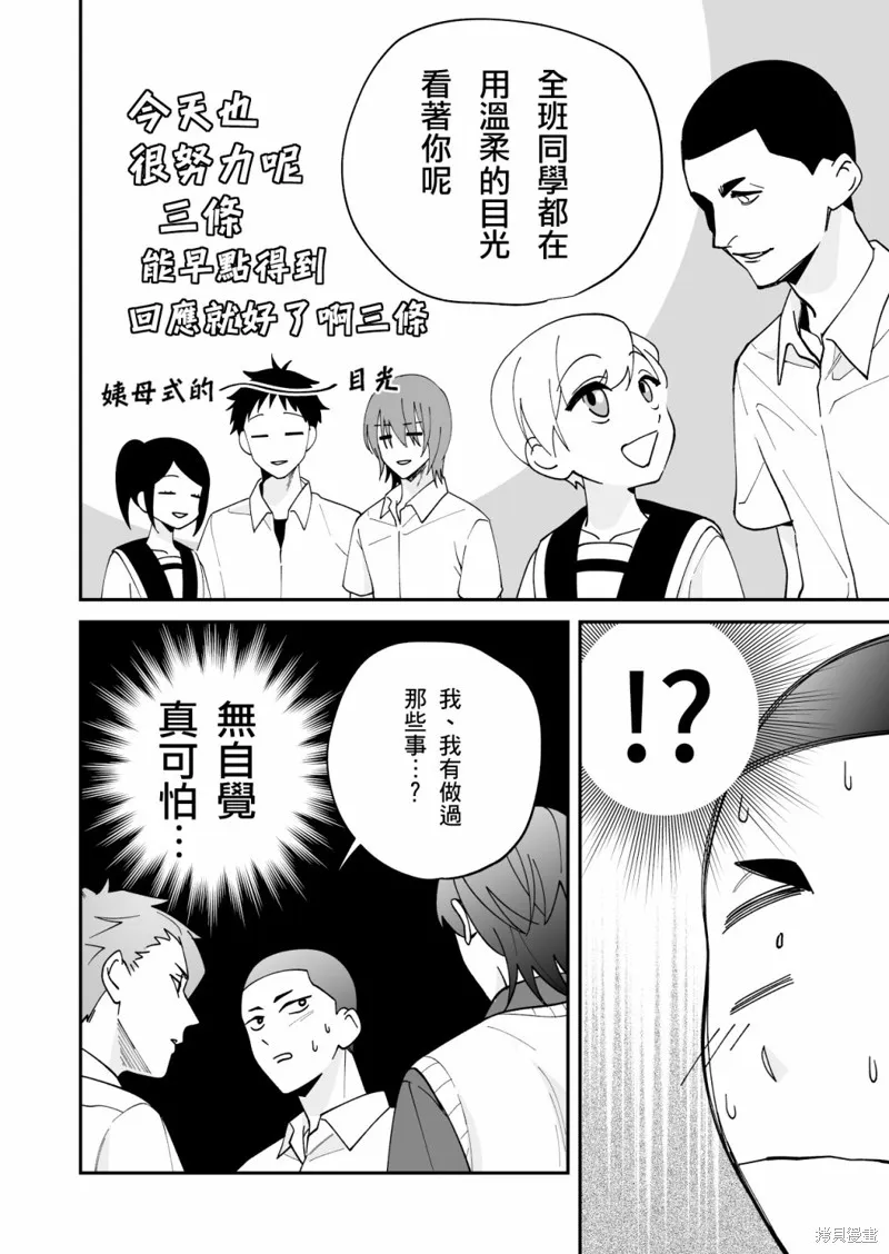 第15话 第4页