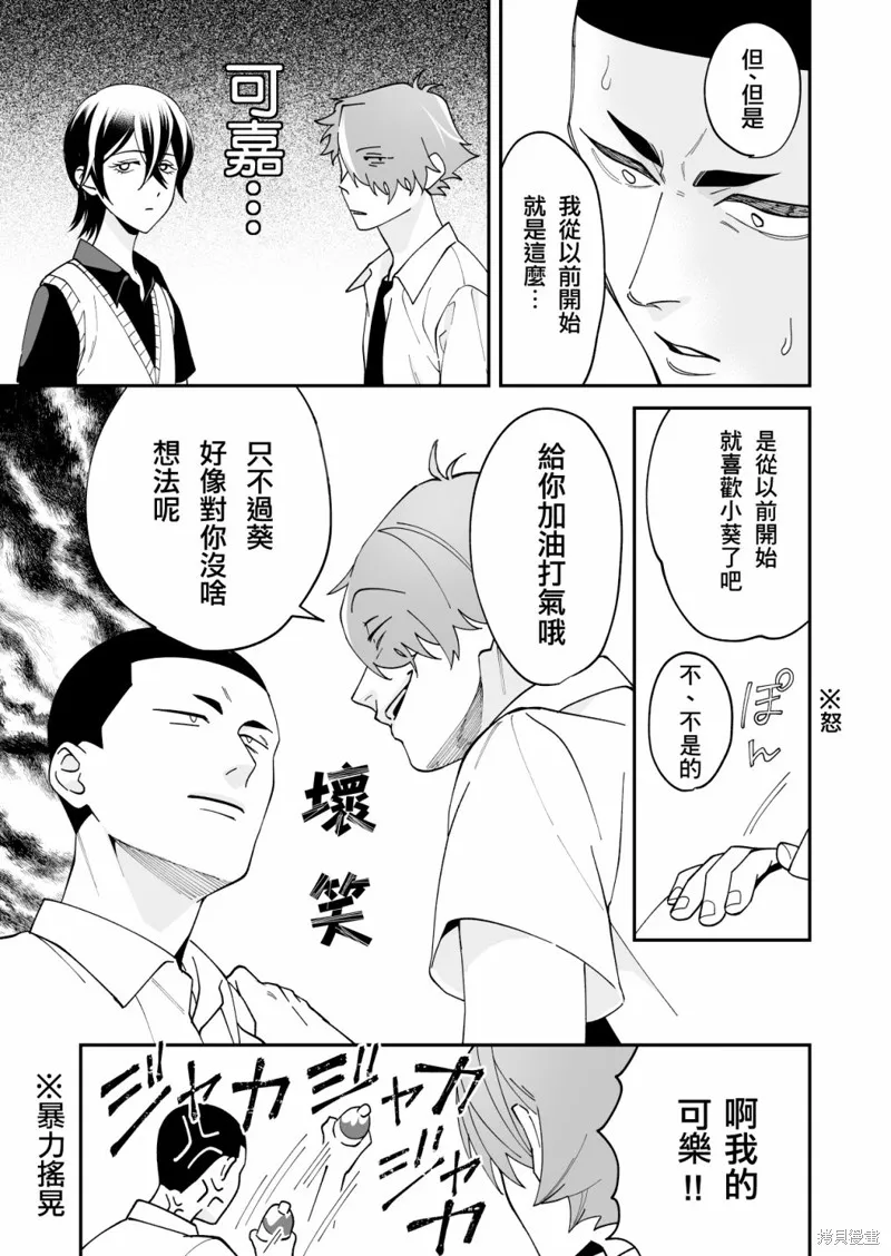 第15话 第5页