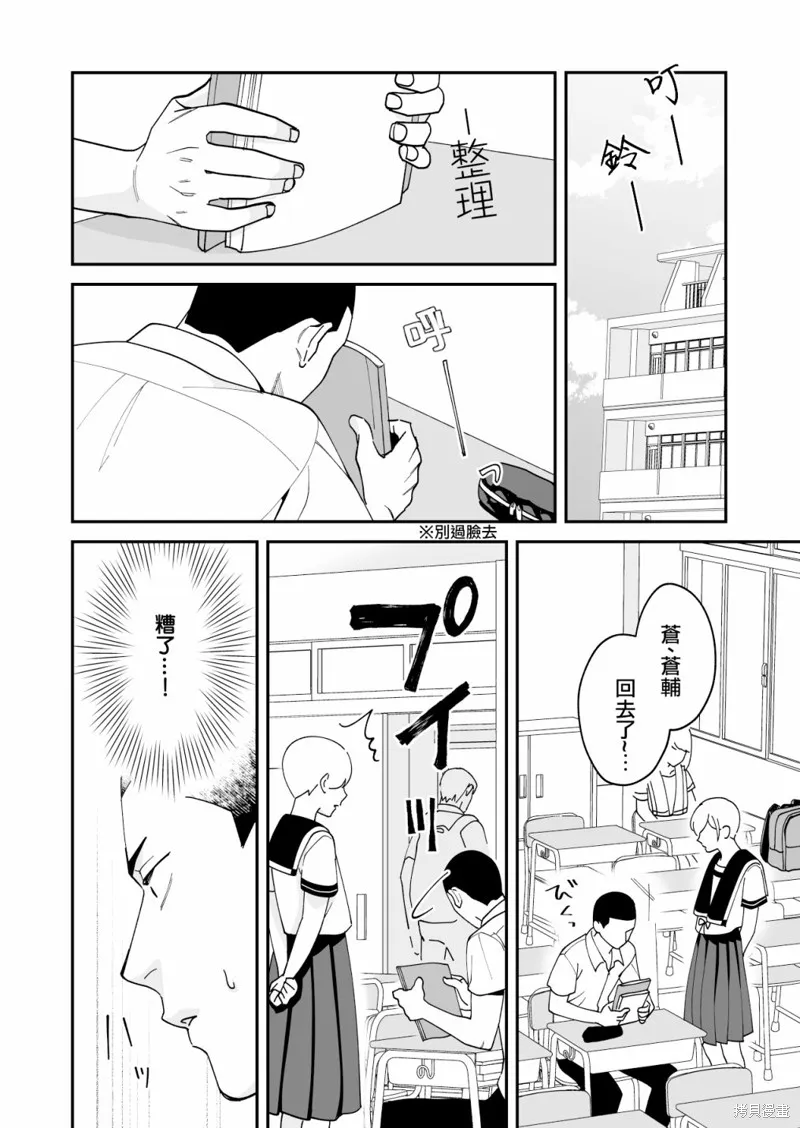 第15话 第8页