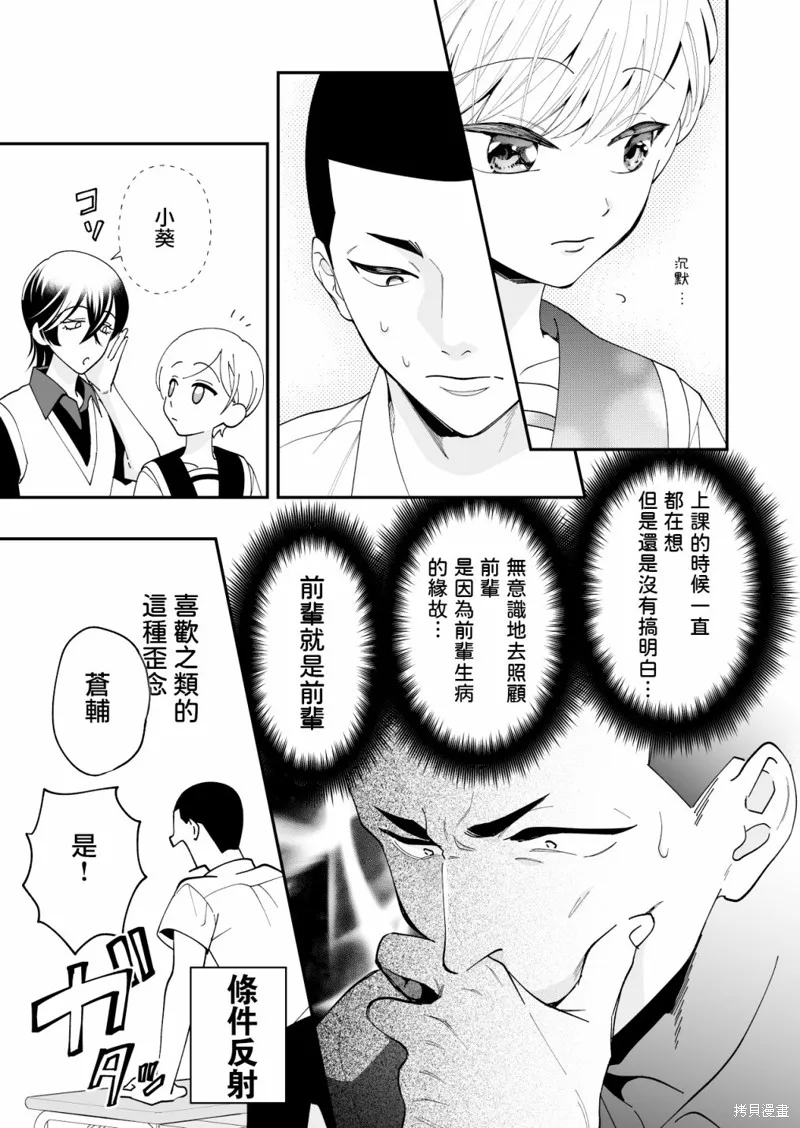 第15话 第9页