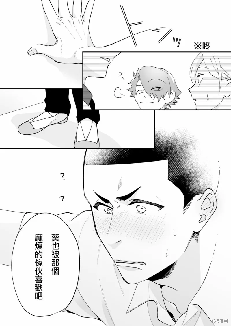 第15话 第13页