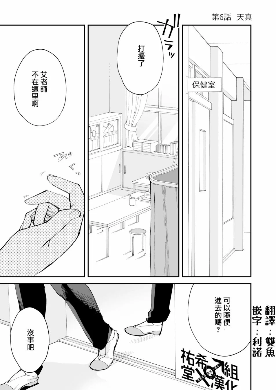 第08话 第1页