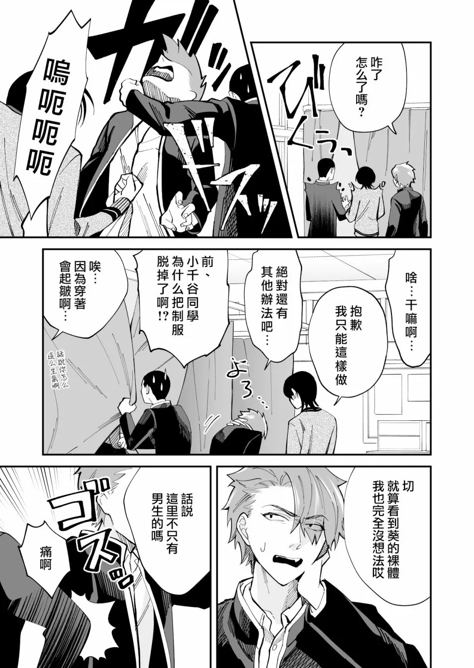 第08话 第5页